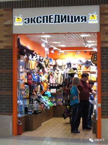 莫斯科最大購(gòu)物中心MEGA實(shí)拍 俄羅斯游記之36——服裝服飾篇