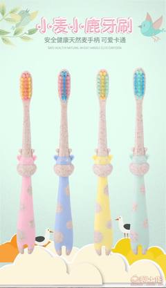 端屋環(huán)保秸稈小麥兒童軟毛牙刷 安全環(huán)保的日用百貨優(yōu)選