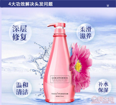 TODDA特黛750ml夢(mèng)幻香氛洗發(fā)水 柔順控油，持久留香，廠(chǎng)家直銷(xiāo)正品批發(fā)