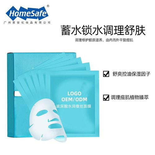 家安化妝品 專(zhuān)業(yè)面膜OEM加工與衛(wèi)生用品的生產(chǎn)優(yōu)勢(shì)