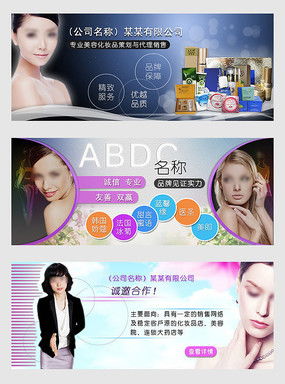 紅動(dòng)中國，美麗綻放 女性化妝品公司網(wǎng)站設(shè)計(jì)模板素材精選