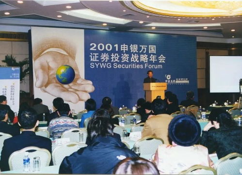 以使命為帆，以團(tuán)隊(duì)為舟——申萬研究的三十年追夢(mèng)之路