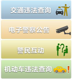 宣城市公安交通管理服務(wù)信息網(wǎng) 官方交通信息與違章查詢平臺簡介